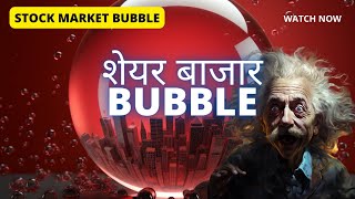 Stock Market Bubbles  When does market CRASH [upl. by Adlihtam]