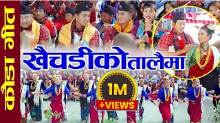 New Nepali KaudaChutkaSong khaijadiko talaima AbinasSantoshRajani Thapa MagarPrakash Gurung [upl. by Mcconnell]