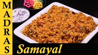 Thakkali Sadam in Tamil  How to make Tomato Rice in Tamil [upl. by Macmahon399]